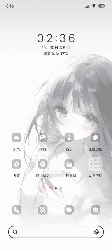 永远是多远 screenshot