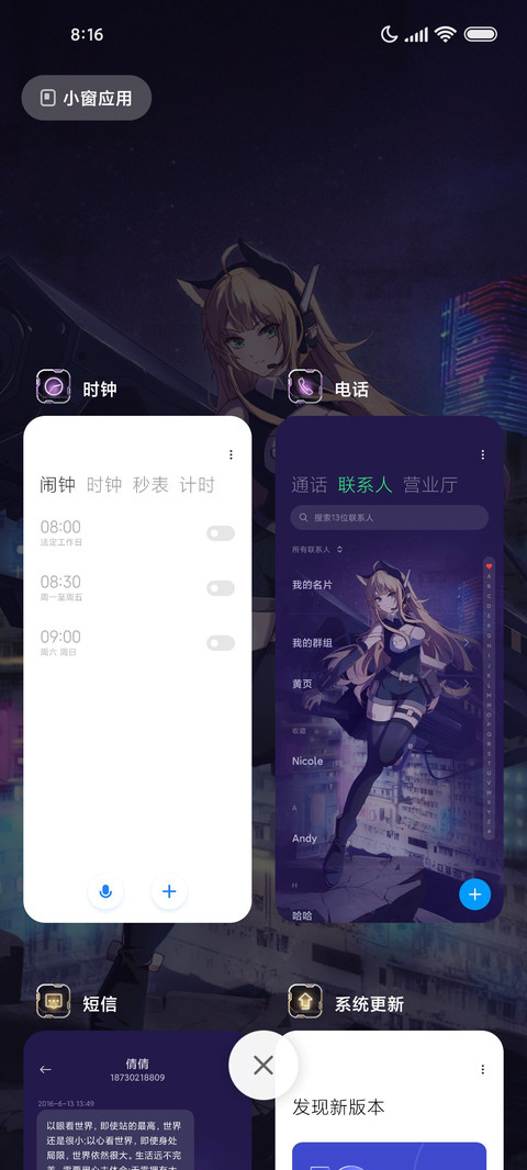 心动赛博少女 screenshot