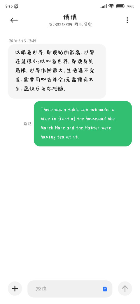 谁懂我的奇奇怪怪 screenshot
