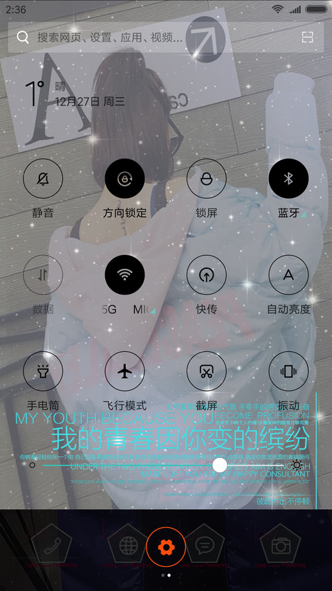 碰上了爱 screenshot