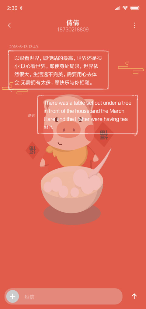 闹元宵 screenshot