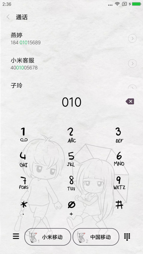 小爱情 screenshot