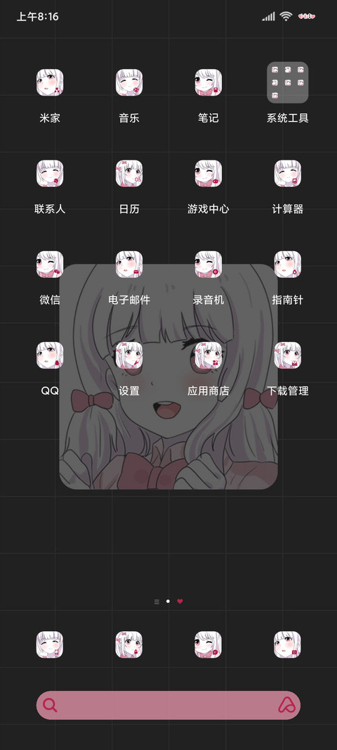 动漫组件果粒奶桃 screenshot