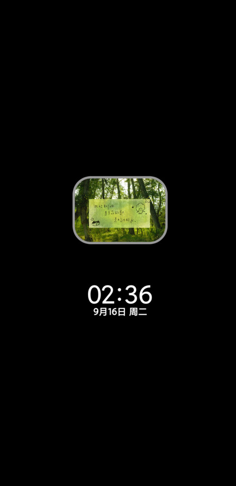 自由生长氛围感 screenshot