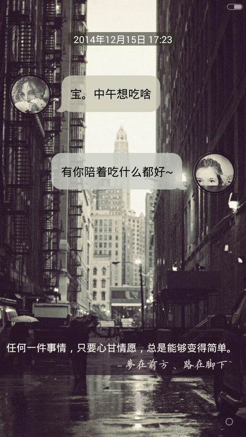 梦在前方、（多锁屏+全图标）V5V6双适配 screenshot