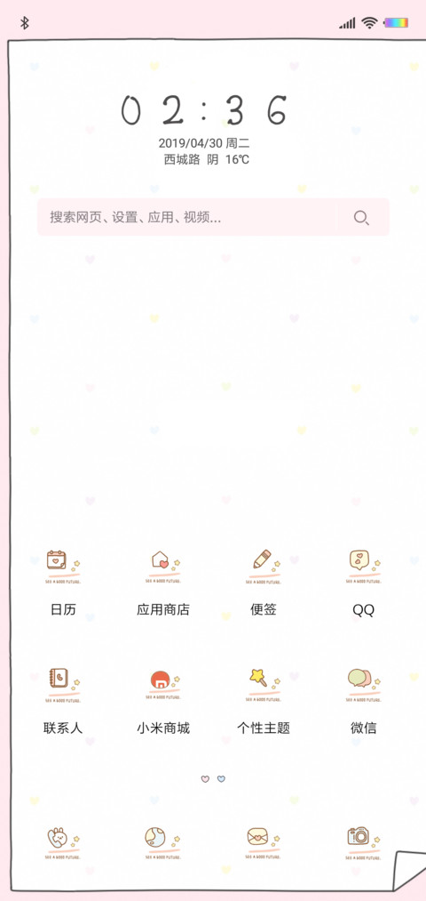 萌汪可爱时刻 screenshot