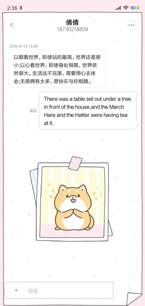 萌汪可爱时刻 screenshot