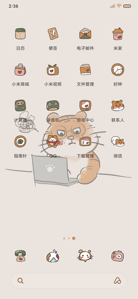国风小萌虎 screenshot