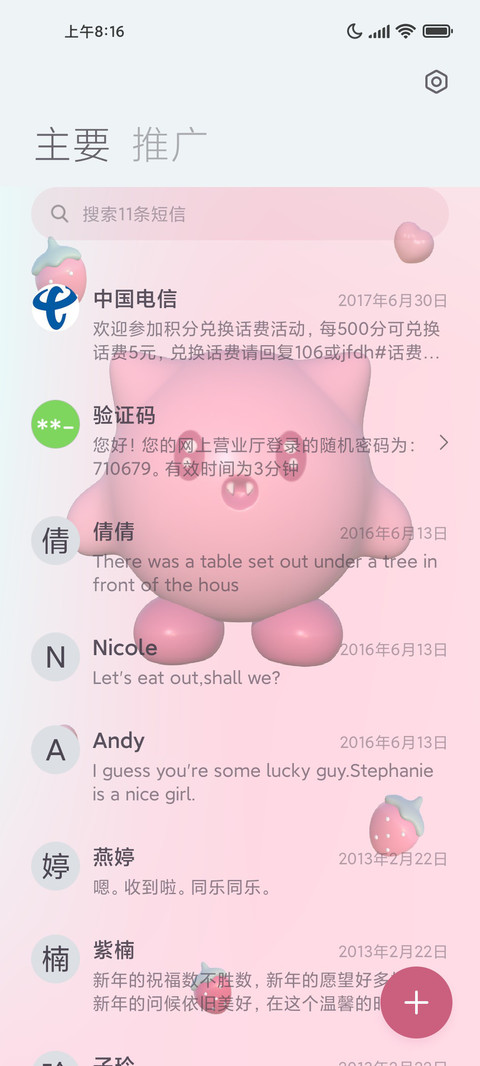 3D粉色小怪兽 screenshot