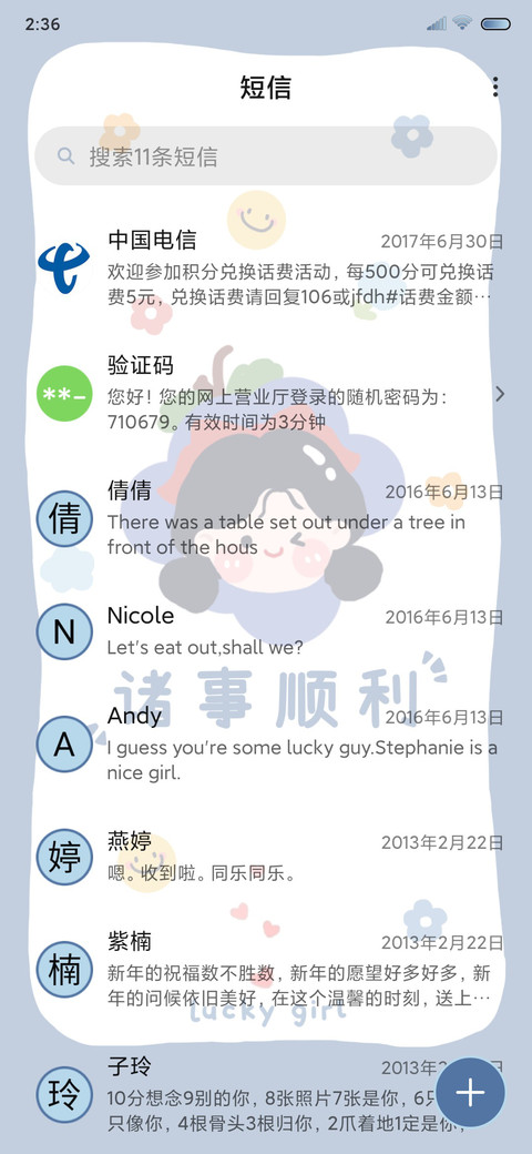 开心元气女孩 screenshot