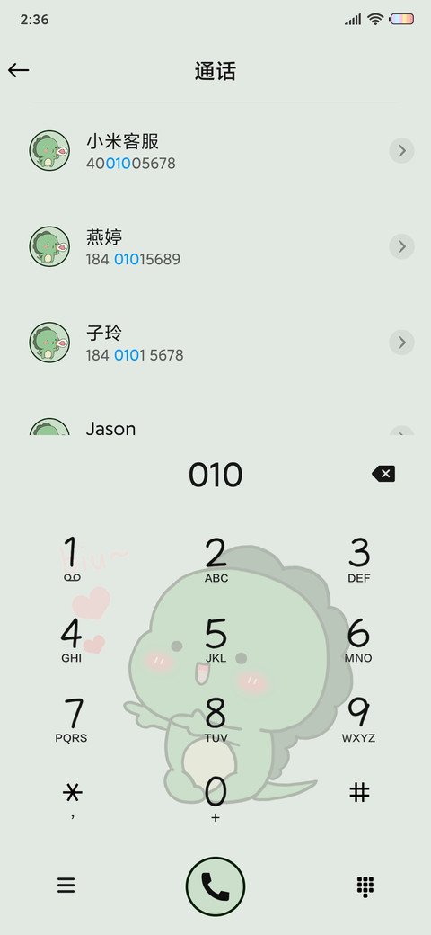 萌萌拟态小恐龙 screenshot