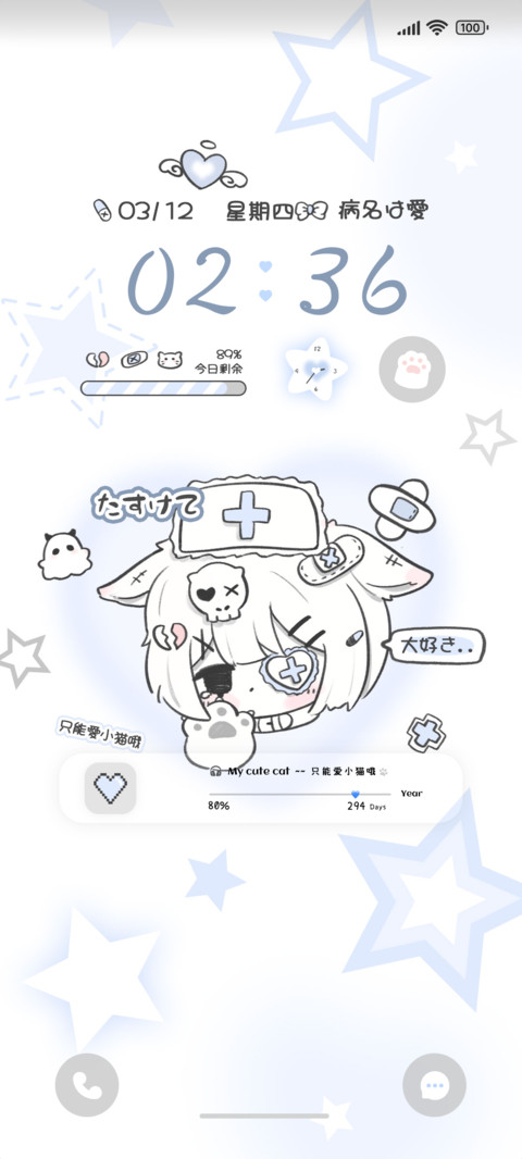 水色亚系创可贴猫猫 screenshot