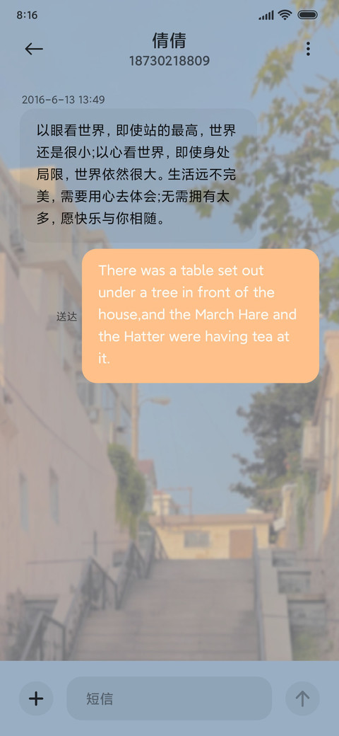 冬日暖阳 小状态 screenshot