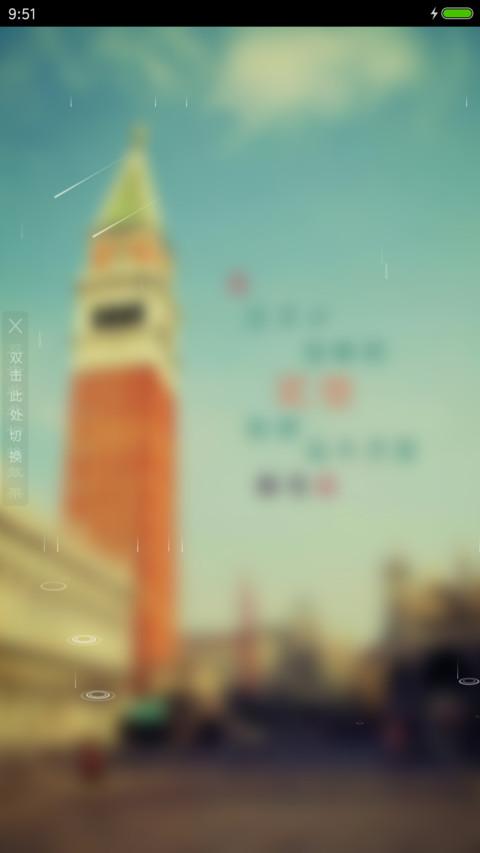 爱在斜塔 screenshot