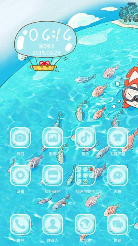 阿狸巴厘岛（动态效果） screenshot