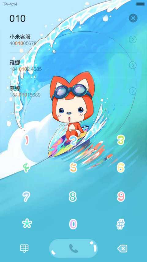 阿狸巴厘岛（动态效果） screenshot