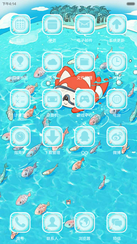 阿狸巴厘岛（动态效果） screenshot