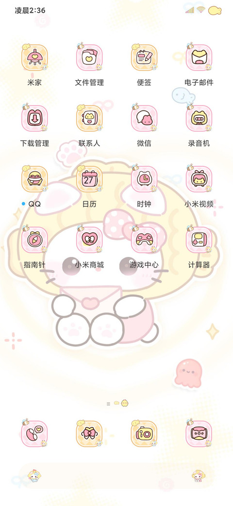 奶黄可爱小猫咪 screenshot