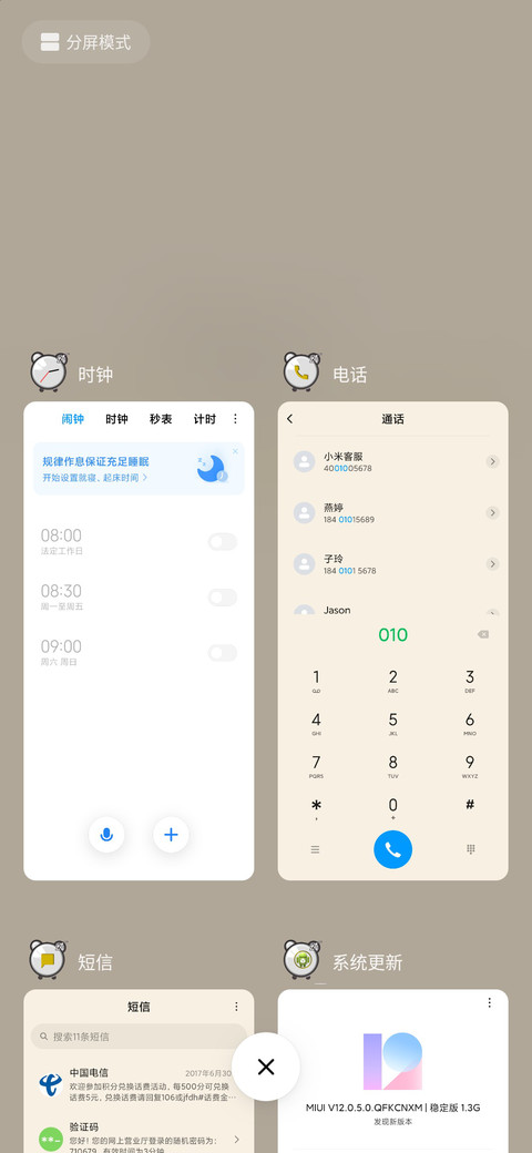 年轻人不要熬夜 screenshot