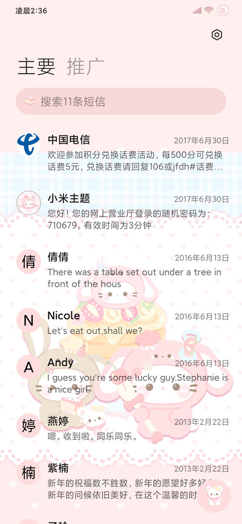 ins软萌兔头猫猫 screenshot