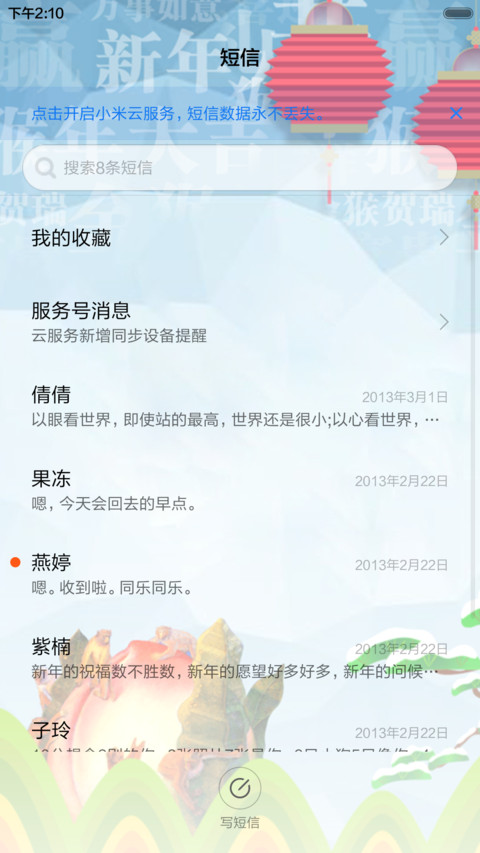 猴年吉祥 screenshot