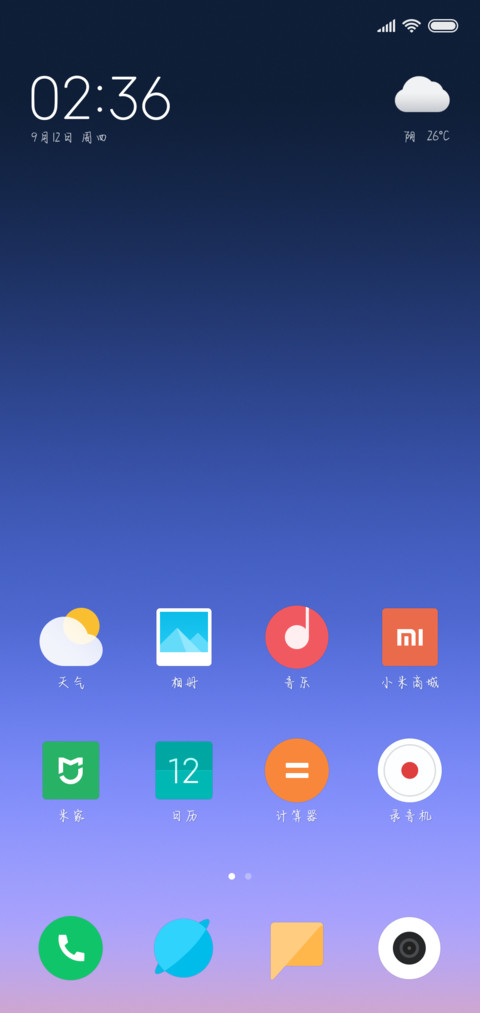 未来尽在我手 screenshot