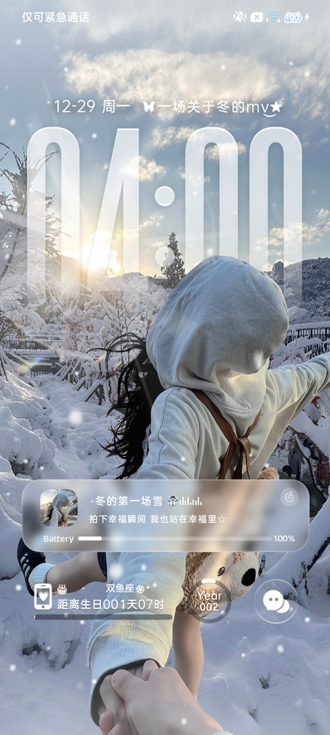 ins氛围冬的情书 screenshot