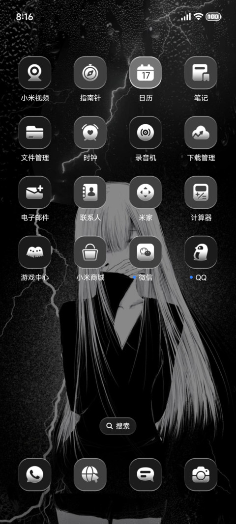灵魂停滞的雨季 screenshot