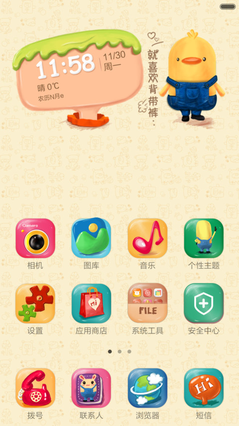 就爱背带裤【解锁换装+自由桌面】 screenshot