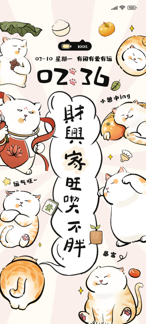 治愈胖猫猫橘橘仔 screenshot