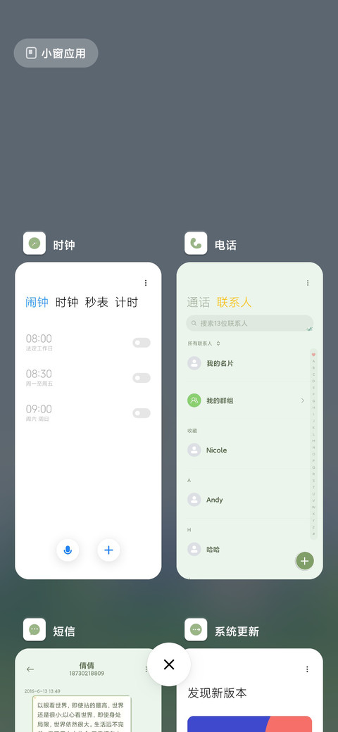 新拟态朋友圈 screenshot