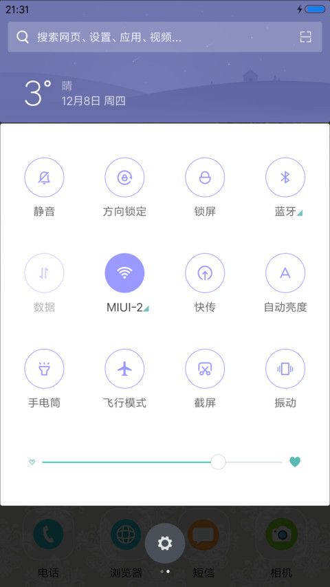 家和人吉祥 screenshot