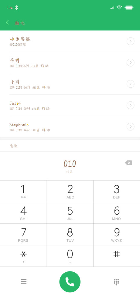 Aa目瞪狗呆 screenshot