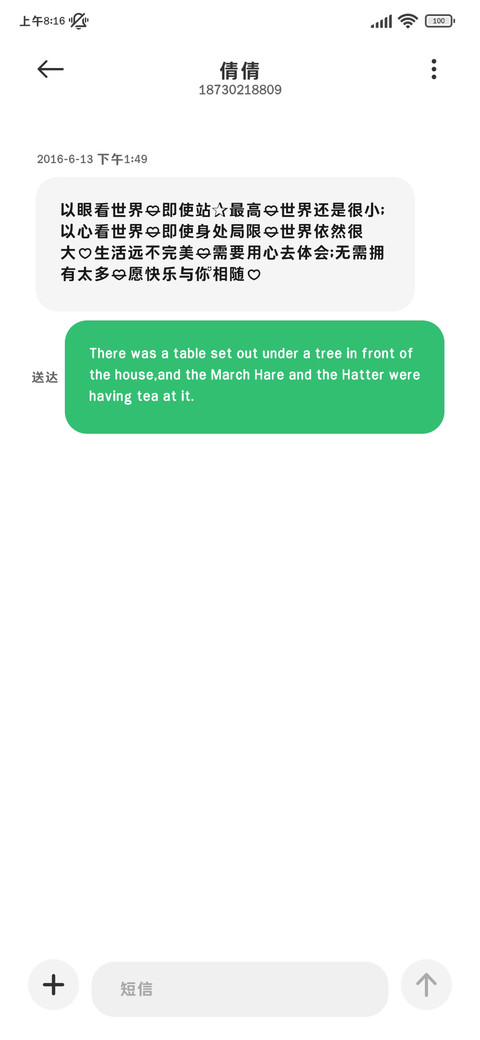 ins风超大的简修体 screenshot