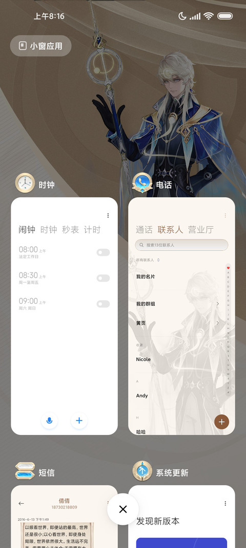 王者荣耀 screenshot