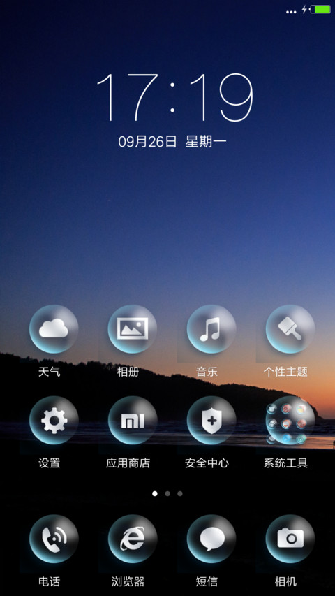 爱你的心 screenshot