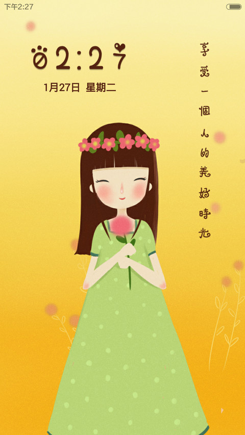 一个人的时光【好评返现】 screenshot