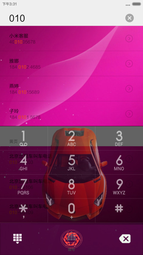 艳 screenshot
