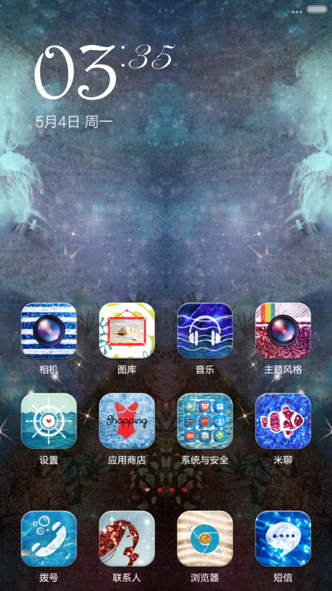 幻海迷情 screenshot