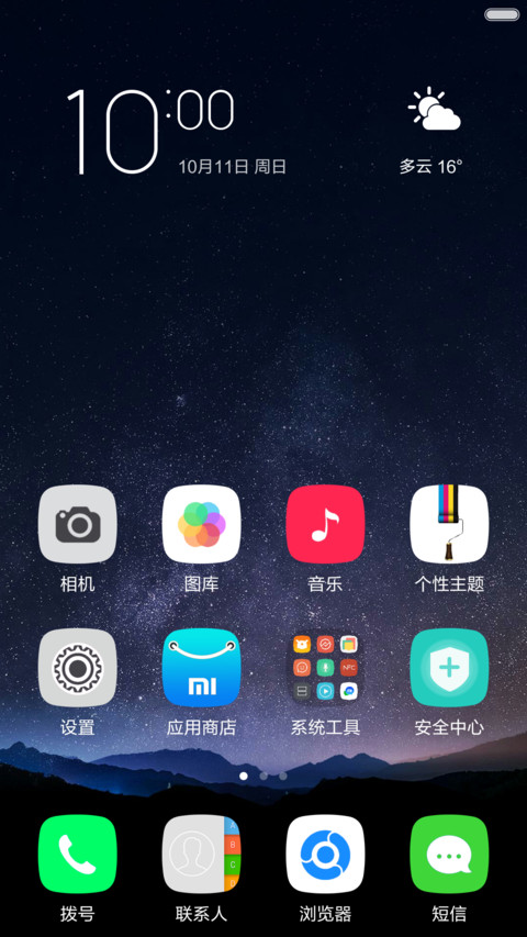 魅_PRO 5 screenshot