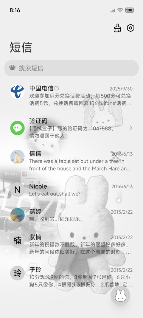 OS氛围阴天忧郁小兔 screenshot