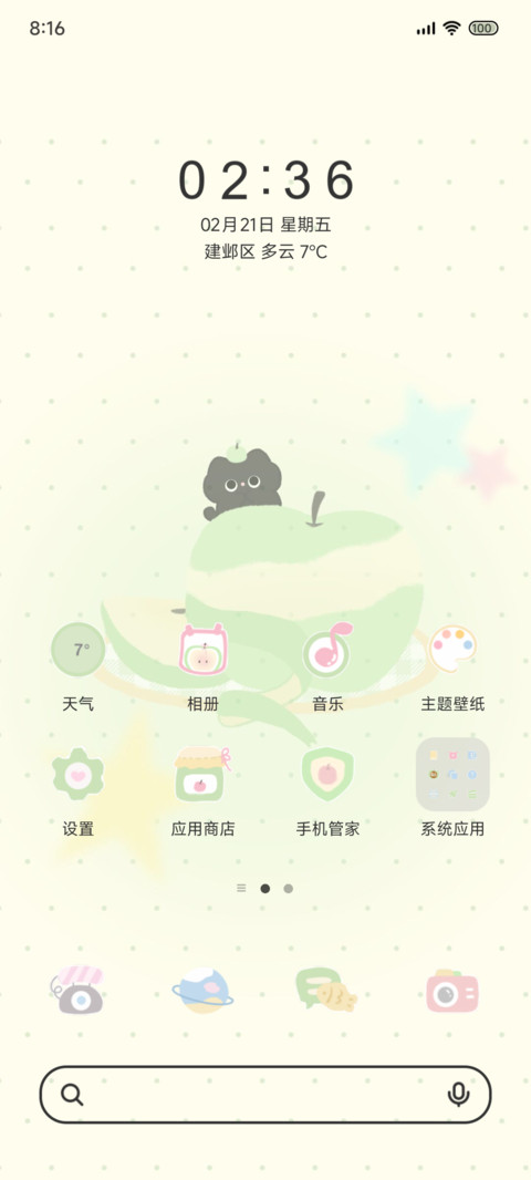 小黑猫 青苹果乐园 screenshot