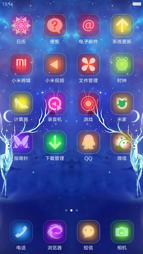 星空的麋鹿 screenshot