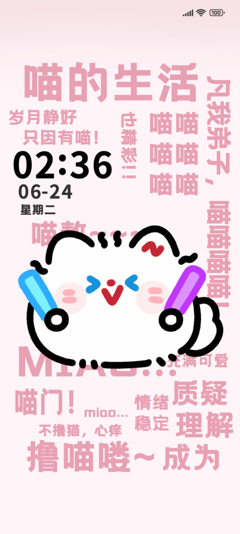 卷卷猫的喵生活 screenshot