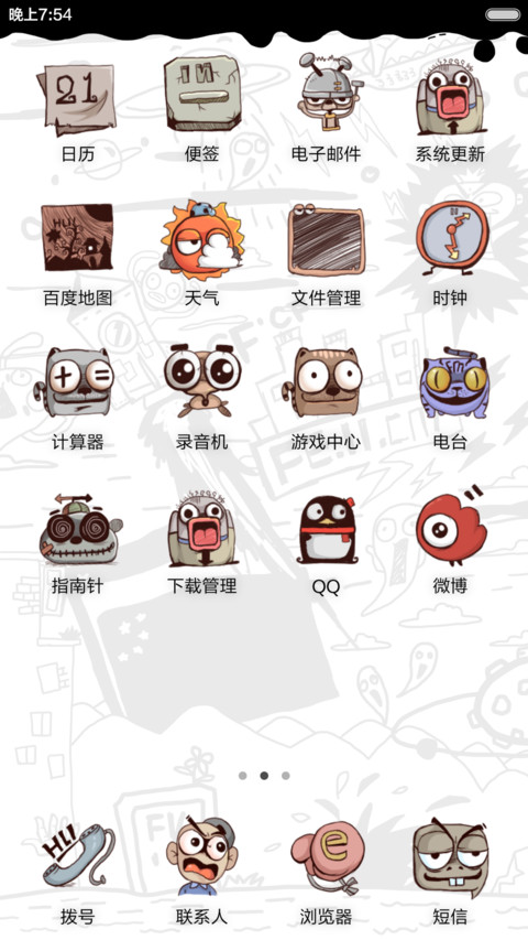 fking谢谢你们的支持（永久免费） screenshot