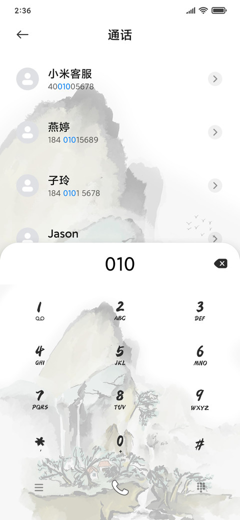 水墨风景画 screenshot