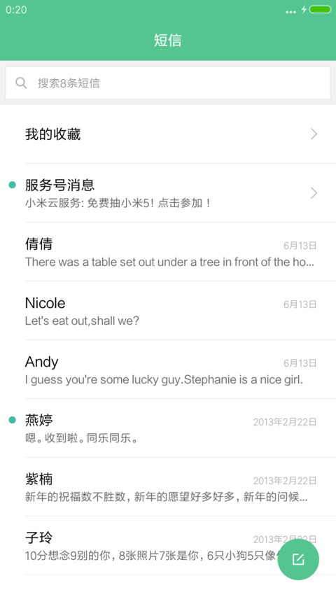 （下载抽红包）海上升明月，天涯共此时 screenshot