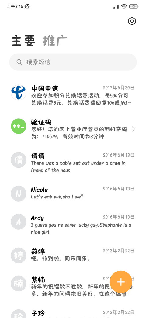 蓝莓香草奶酥蛋挞 screenshot