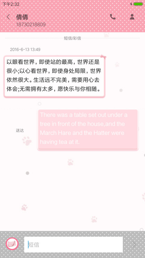 猫女郎娜娜 screenshot