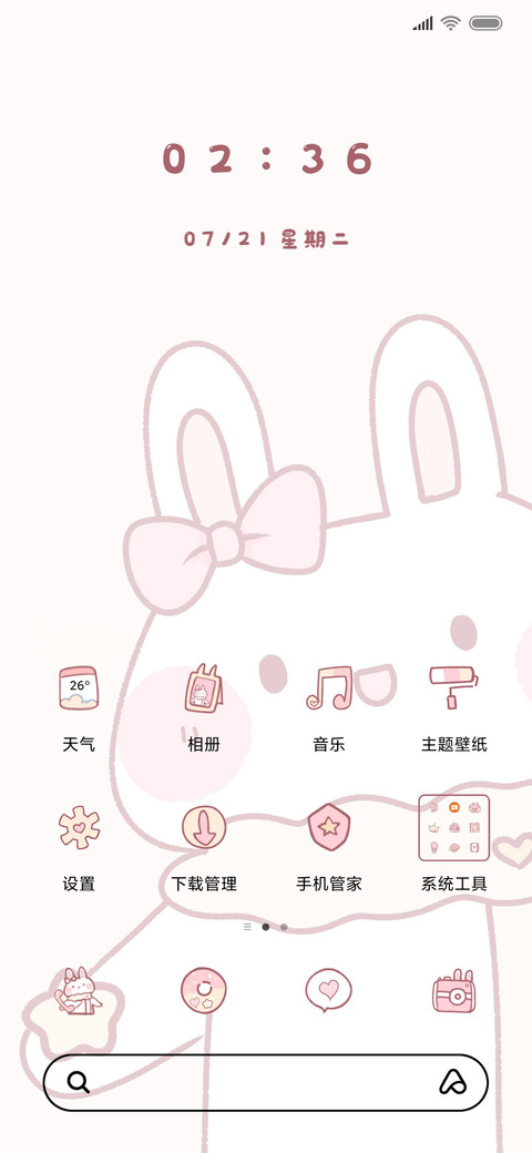 兔兔抓星星 screenshot
